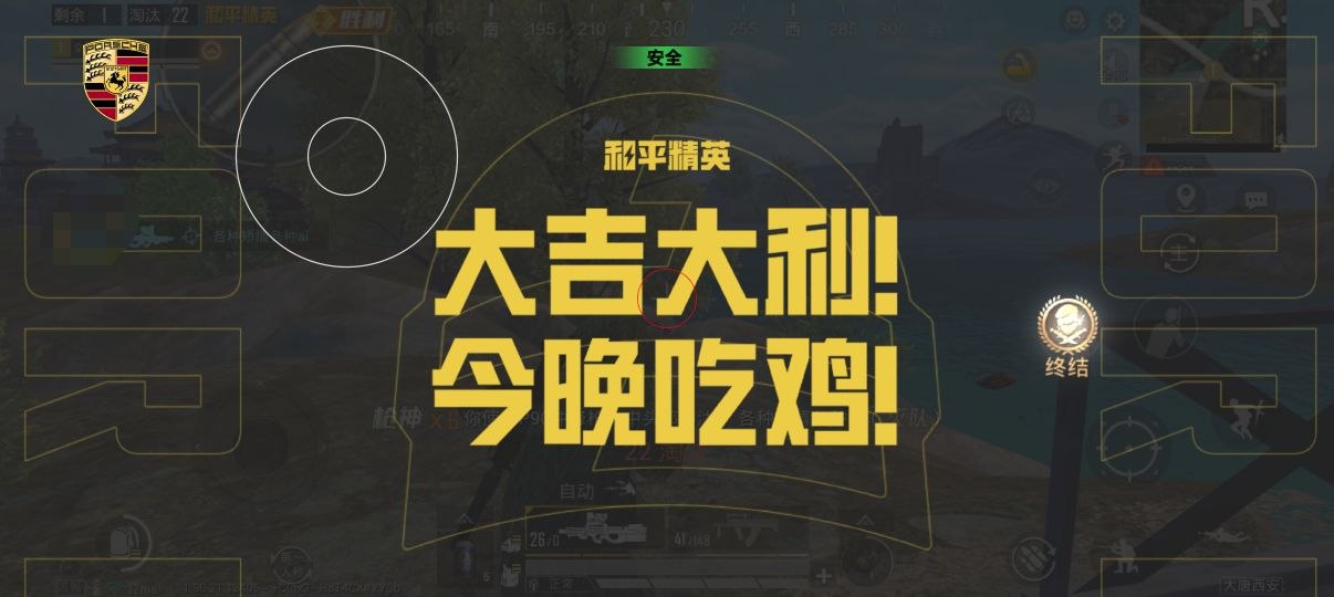 和平精英辅助的道德与规则探讨的配图，内容相关：选择和平精英辅助时，安全性是首要因素。2025年许多辅助工具采用云端验证，避免本地修改游戏数据，降低...